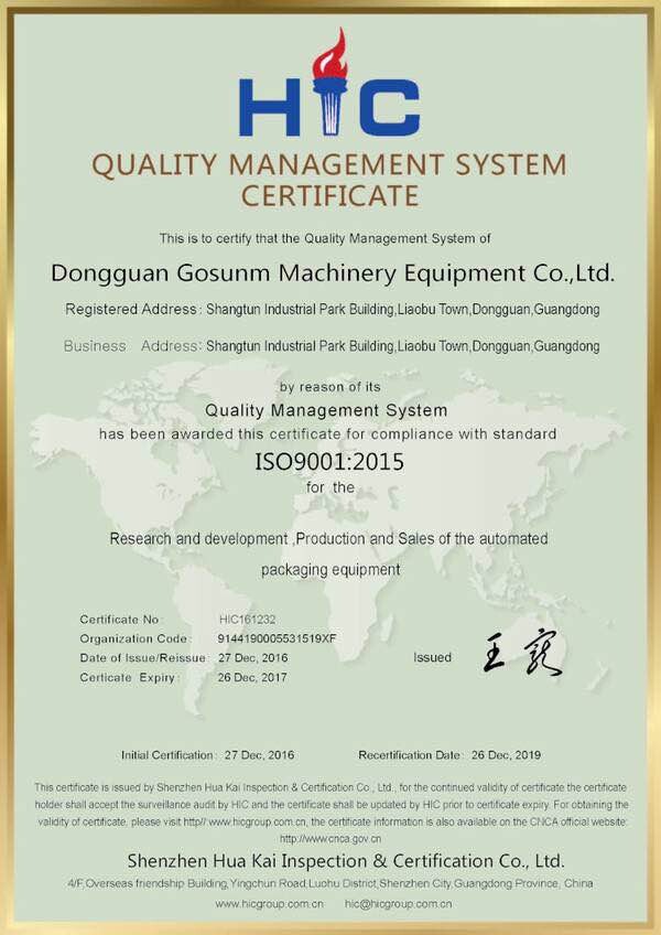 高臻ISO质量认证-英文版